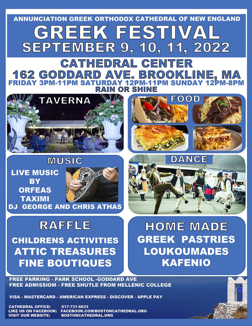 Cathedral Annual Greek Festival, Brookline, MA.