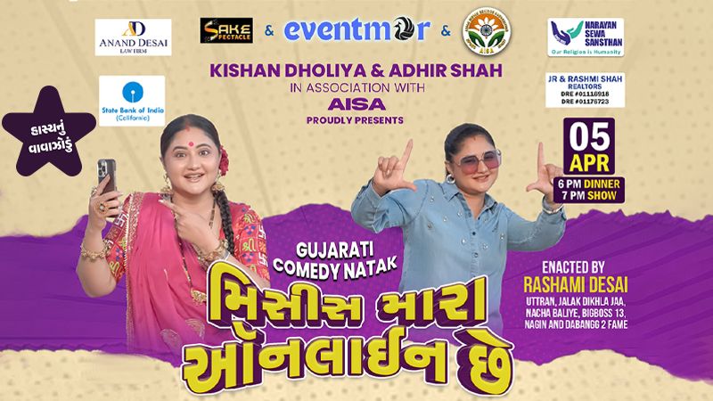 Gujarati Comedy Play: Mrs. Mara Online Che - Placentia
