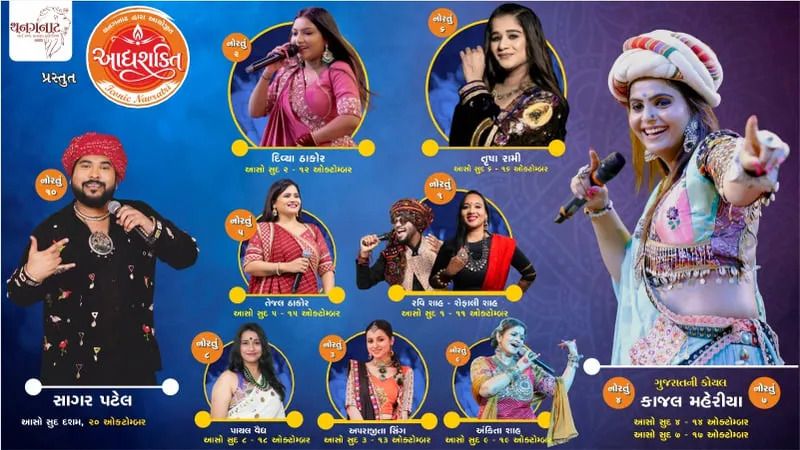 Thanganat Navratri Mohatsav 2026 - Gandhinagar